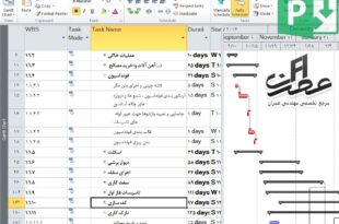 نمونه برنامه زمانبندی پروژه ساختمانی