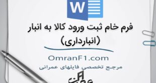 فرم درخواست کالا