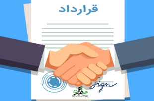 نکات قرارداد سفت کاری ساختمان